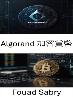 cover image of Algorand 加密貨幣
